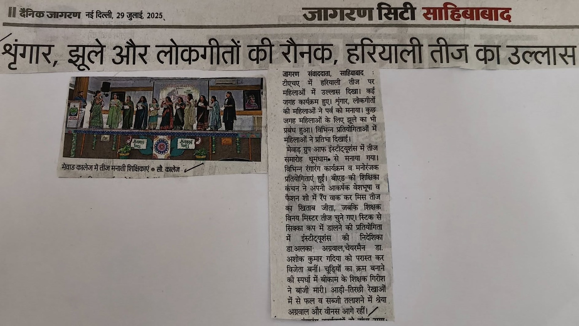Dainik Jagran