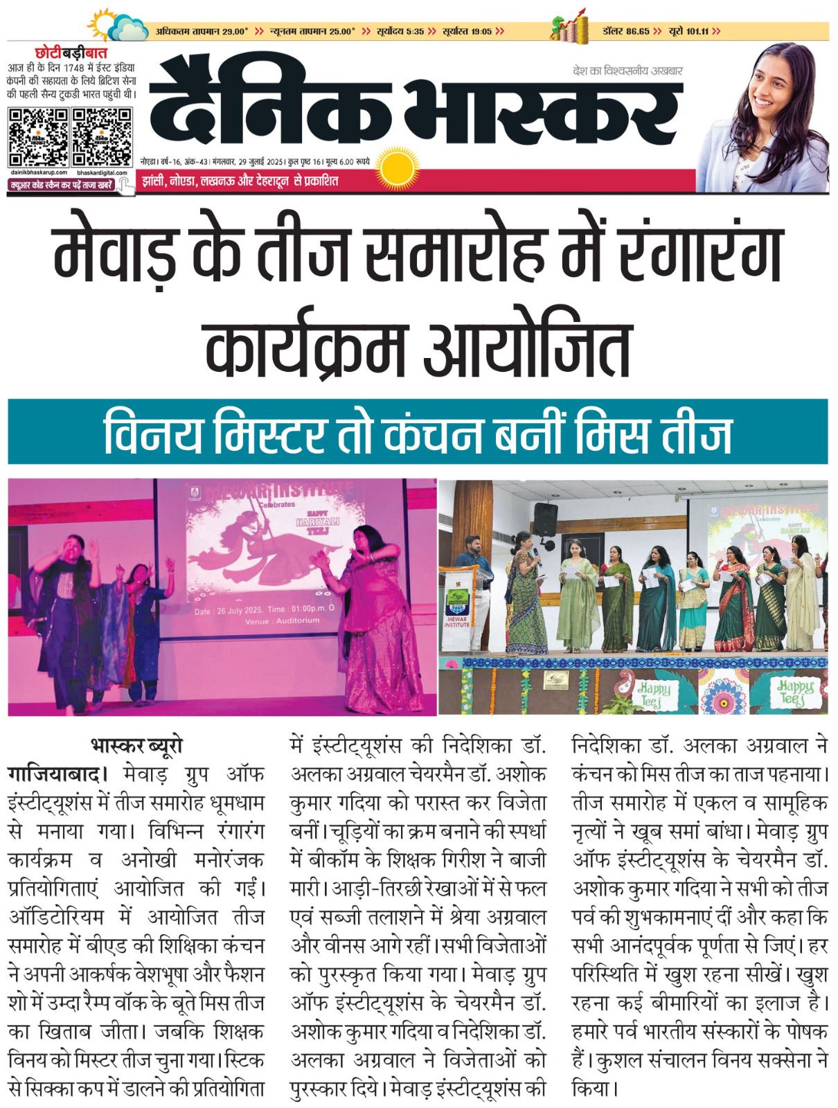Dainik Bhaskar