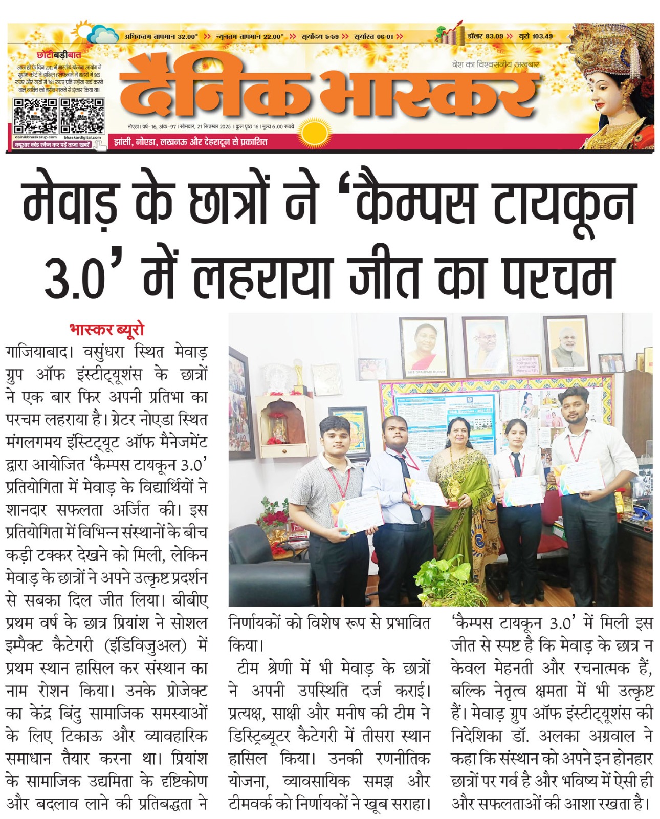 Dainik Bhaskar