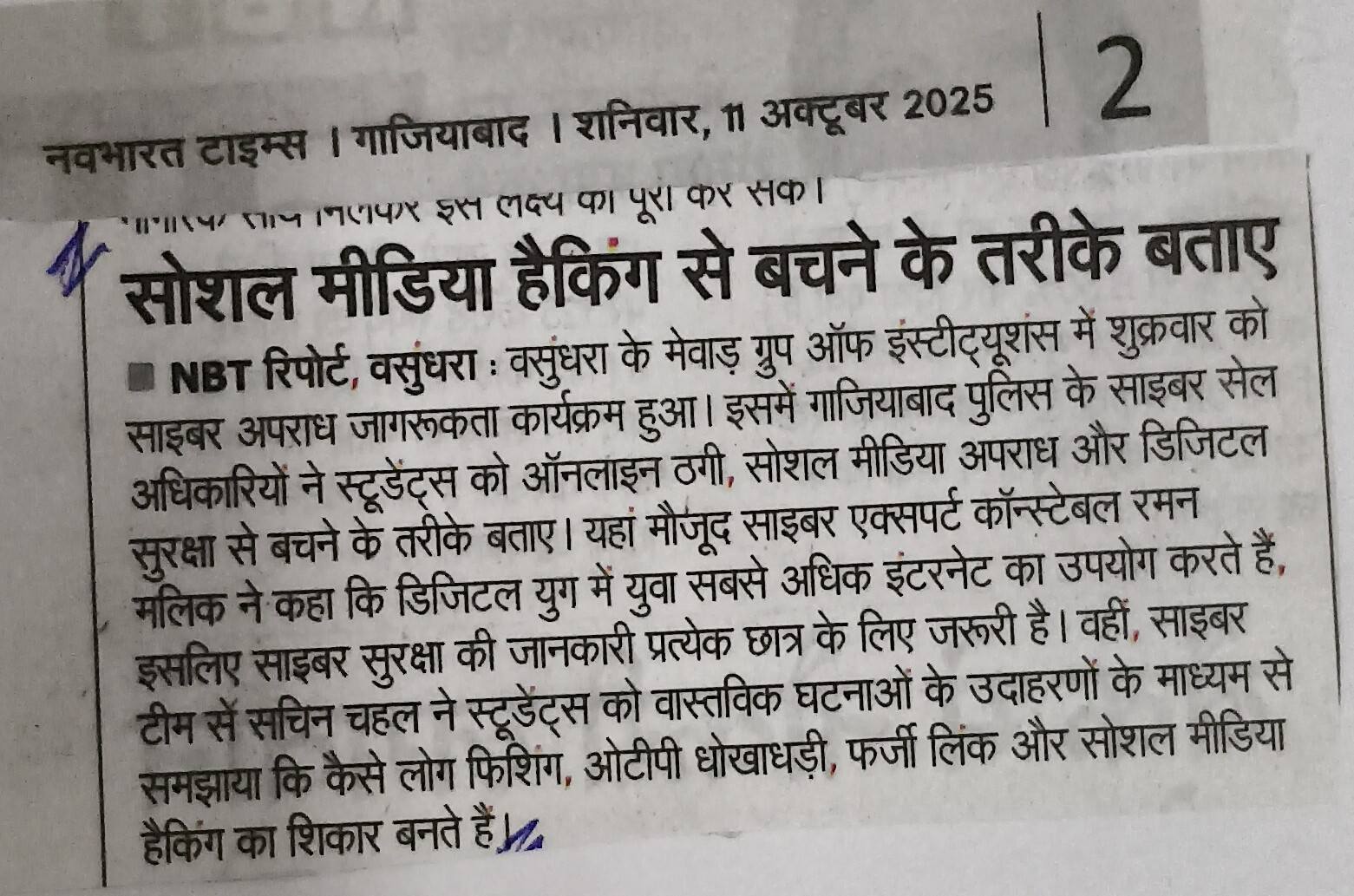 Navbharat Times