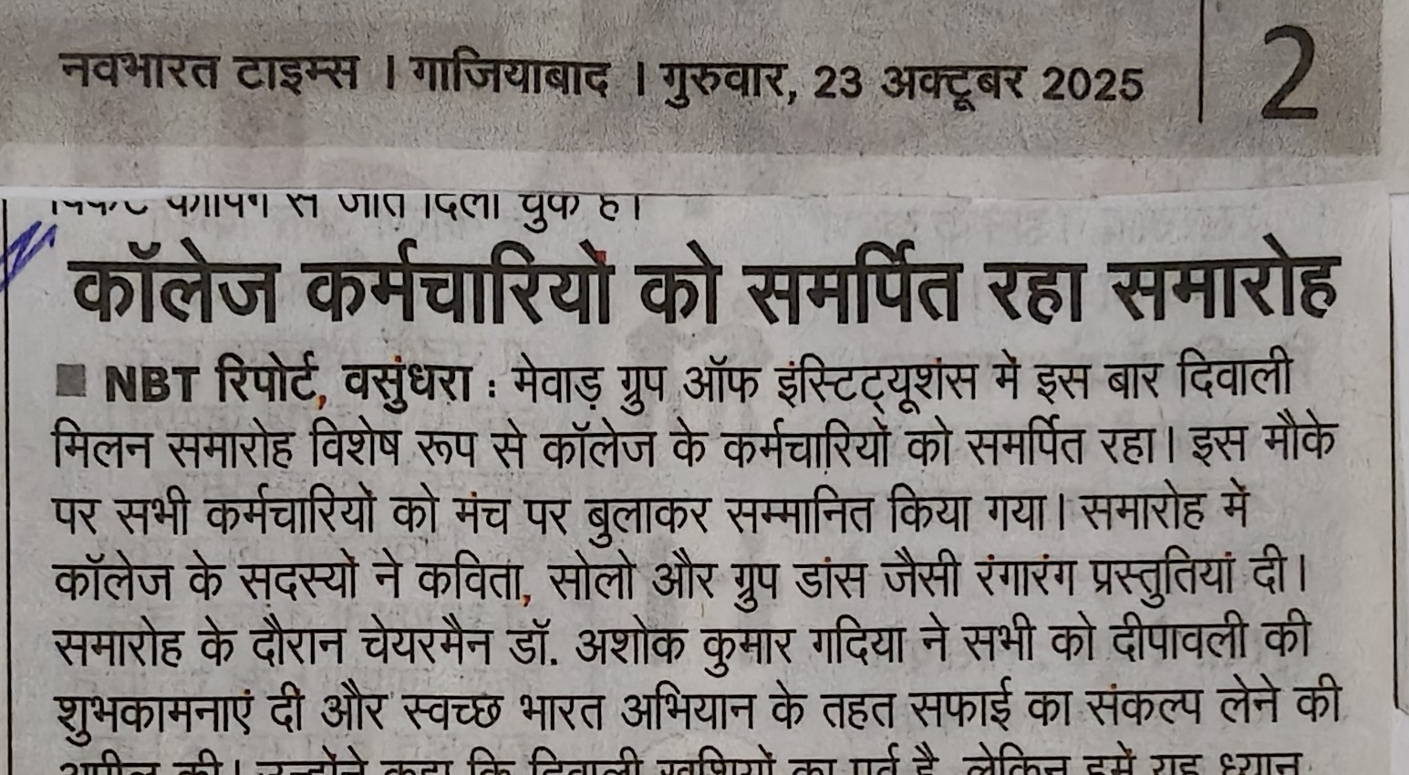 Navbharat Times