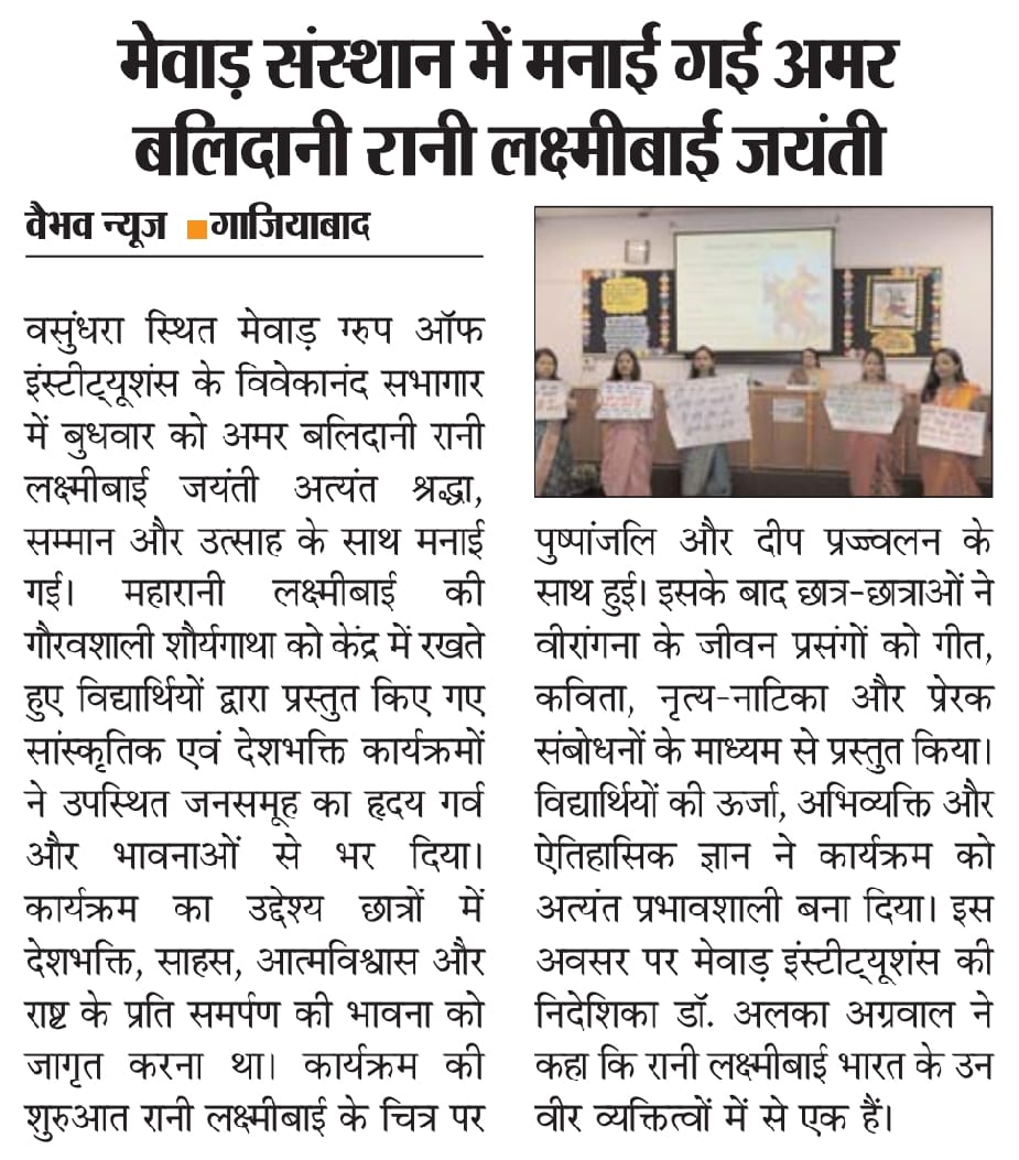 Vaibhav News